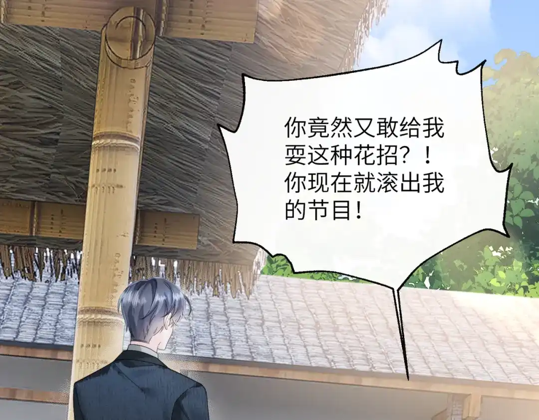 《穿成马甲大佬的妹妹》第88话 一起回家 第75页
