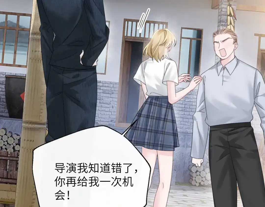 《穿成马甲大佬的妹妹》第88话 一起回家 第76页