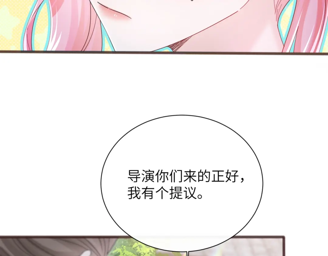 《穿成马甲大佬的妹妹》第88话 一起回家 第14页