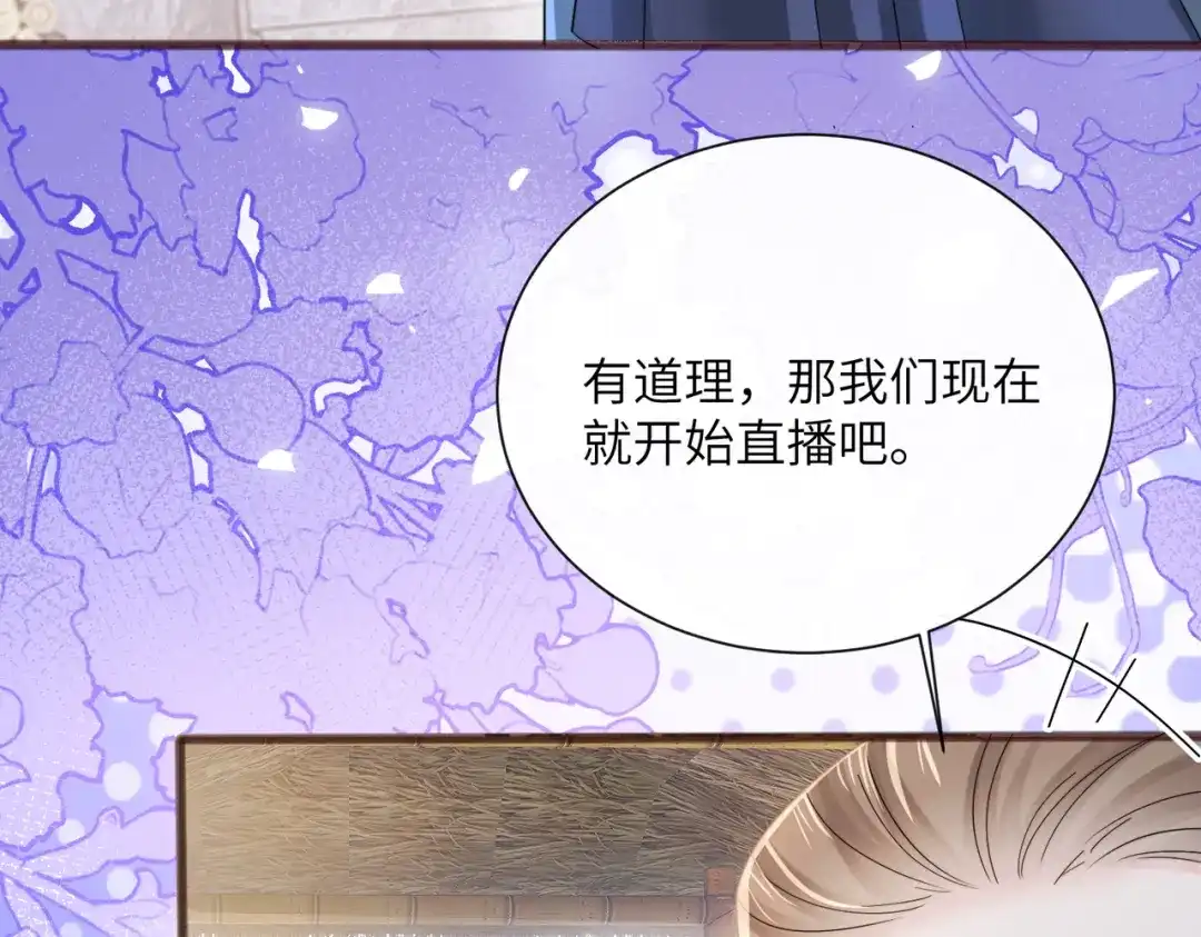 《穿成马甲大佬的妹妹》第88话 一起回家 第19页