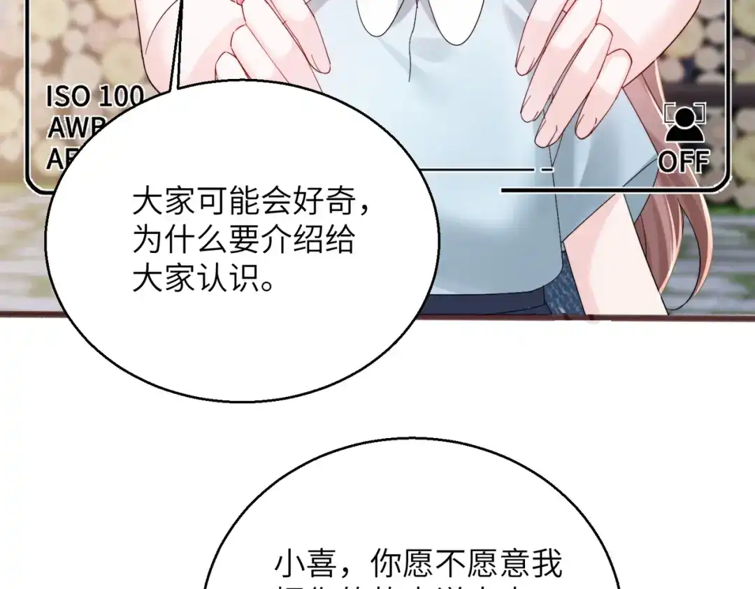 《穿成马甲大佬的妹妹》第88话 一起回家 第32页