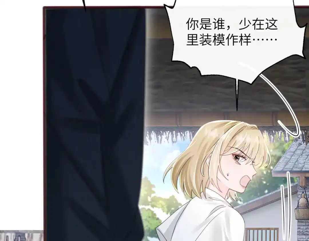 《穿成马甲大佬的妹妹》第88话 一起回家 第70页