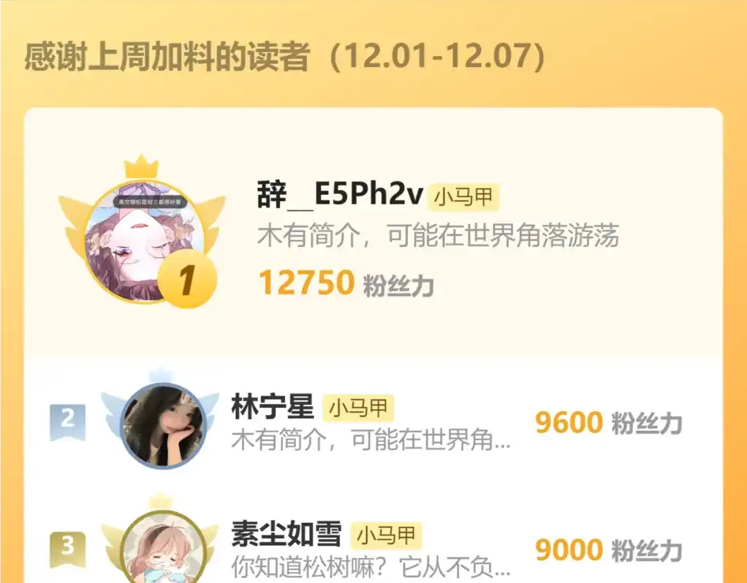 《穿成马甲大佬的妹妹》第88话 一起回家 第111页