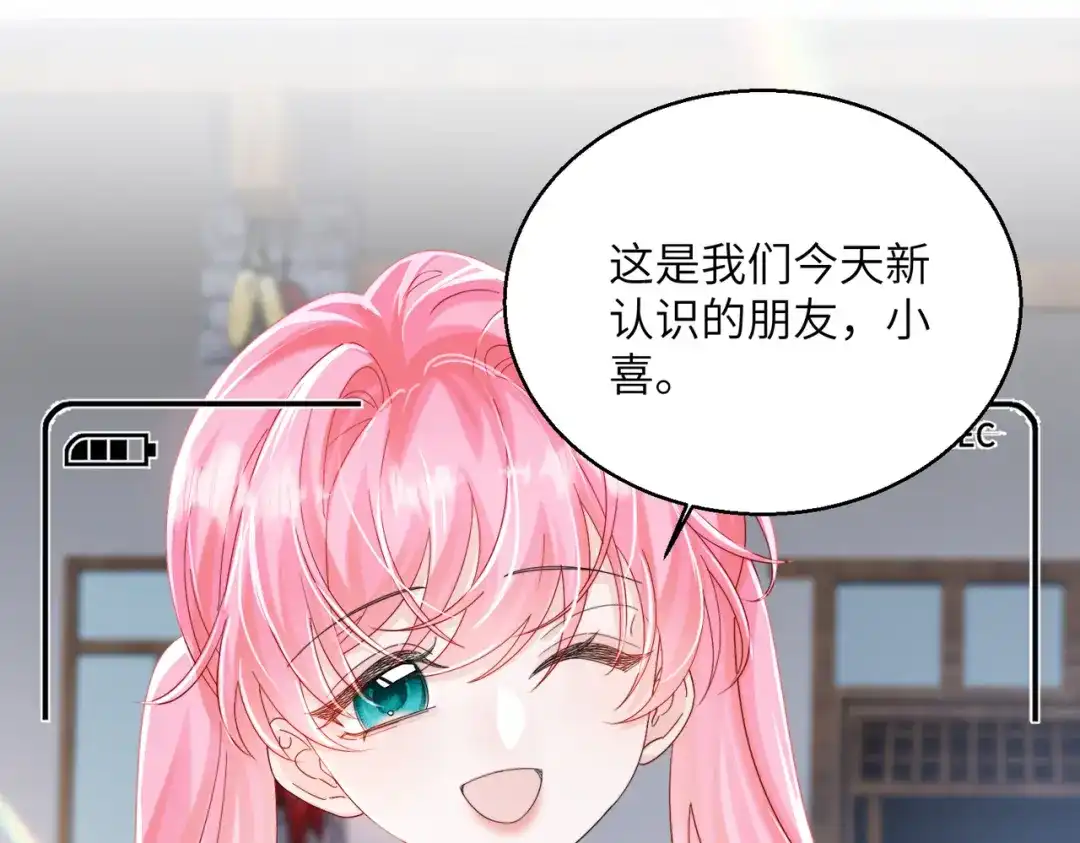 《穿成马甲大佬的妹妹》第88话 一起回家 第30页