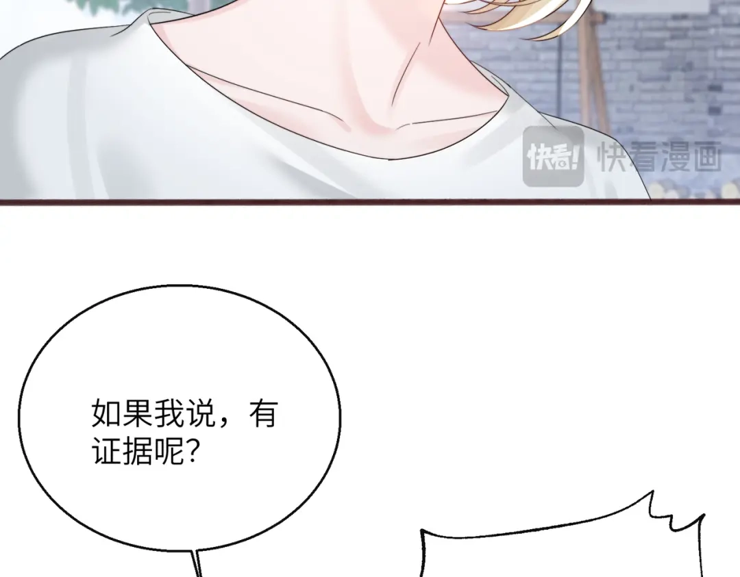 《穿成马甲大佬的妹妹》第88话 一起回家 第69页