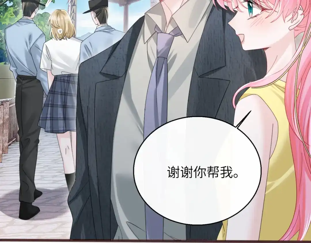 《穿成马甲大佬的妹妹》第88话 一起回家 第83页