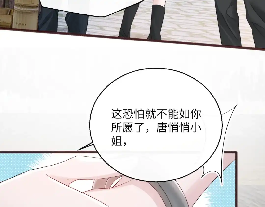 《穿成马甲大佬的妹妹》第88话 一起回家 第77页