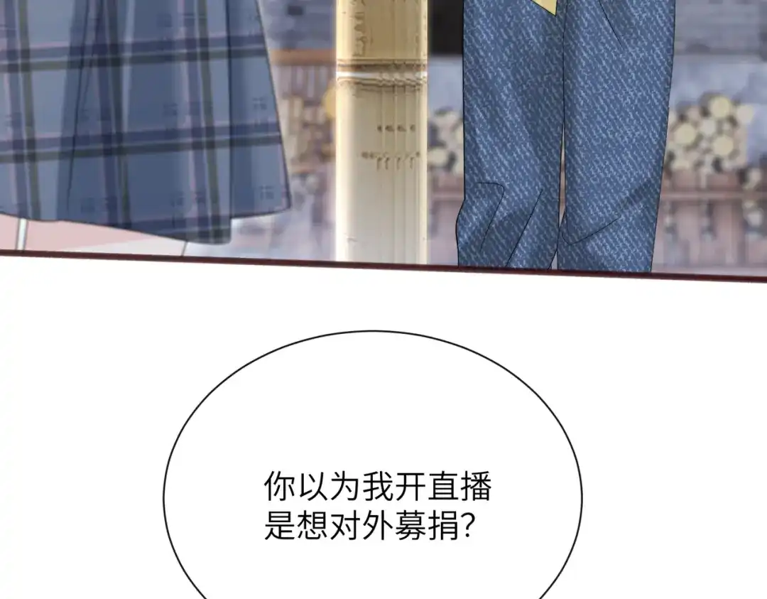 《穿成马甲大佬的妹妹》第88话 一起回家 第58页