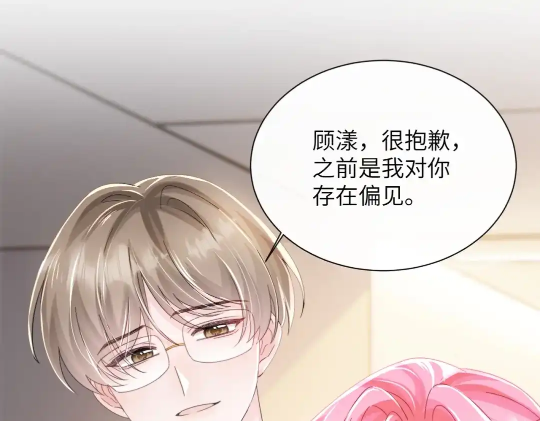 《穿成马甲大佬的妹妹》第89话 顾家卖女求荣？ 第56页