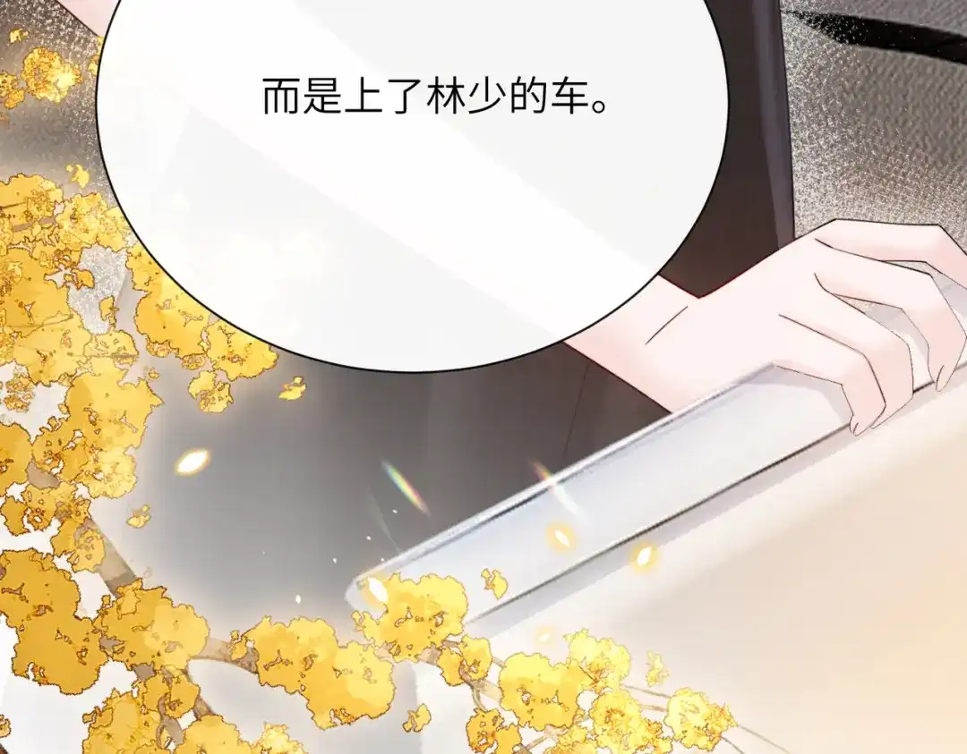 《穿成马甲大佬的妹妹》第89话 顾家卖女求荣？ 第113页