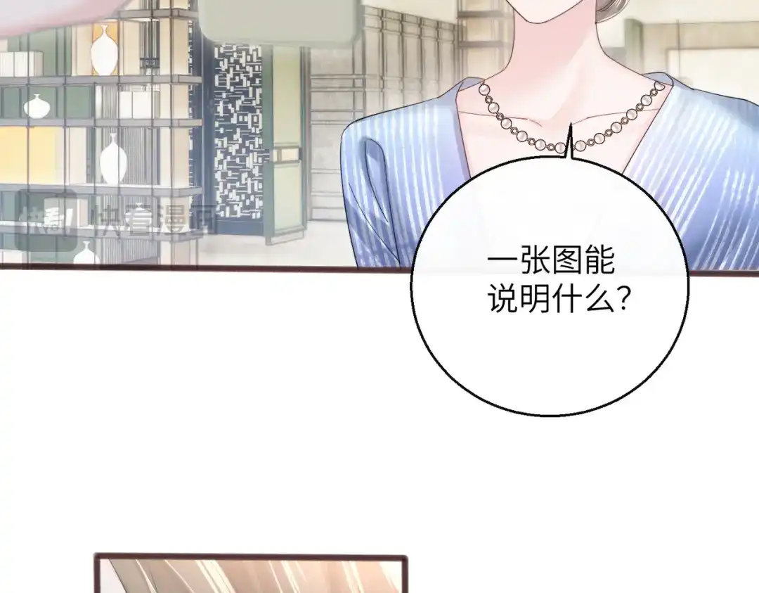 《穿成马甲大佬的妹妹》第89话 顾家卖女求荣？ 第103页