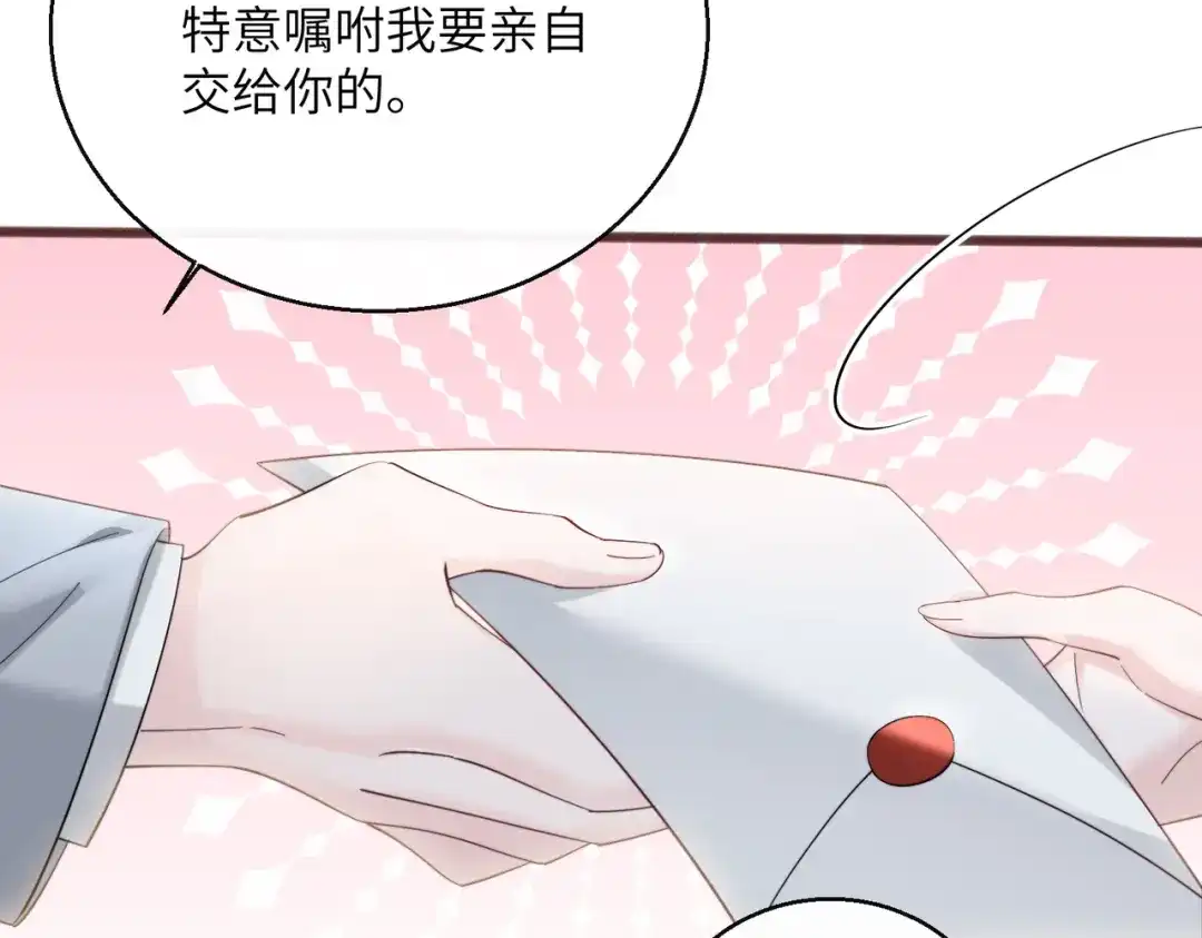 《穿成马甲大佬的妹妹》第89话 顾家卖女求荣？ 第48页