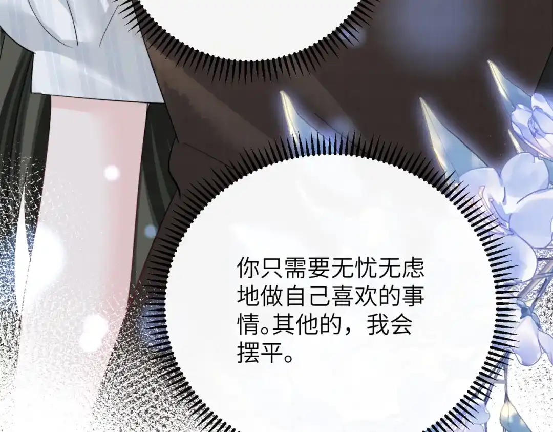 《穿成马甲大佬的妹妹》第89话 顾家卖女求荣？ 第39页