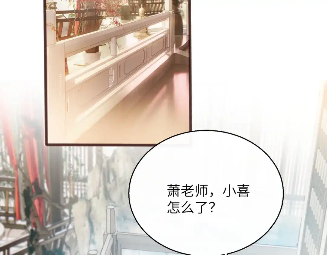 《穿成马甲大佬的妹妹》第89话 顾家卖女求荣？ 第5页