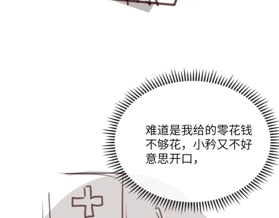 《穿成马甲大佬的妹妹》第89话 顾家卖女求荣？ 第122页