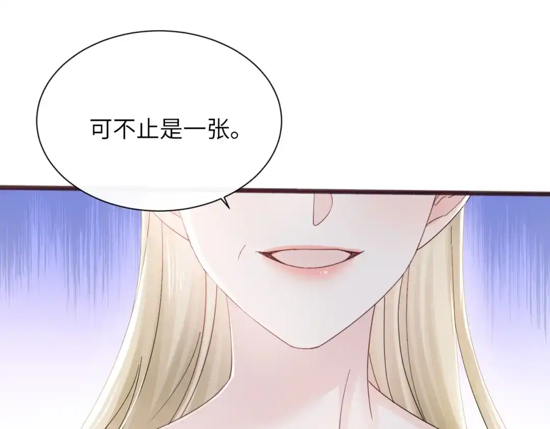 《穿成马甲大佬的妹妹》第89话 顾家卖女求荣？ 第106页