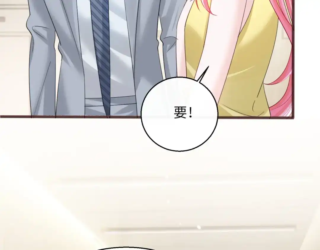 《穿成马甲大佬的妹妹》第89话 顾家卖女求荣？ 第51页