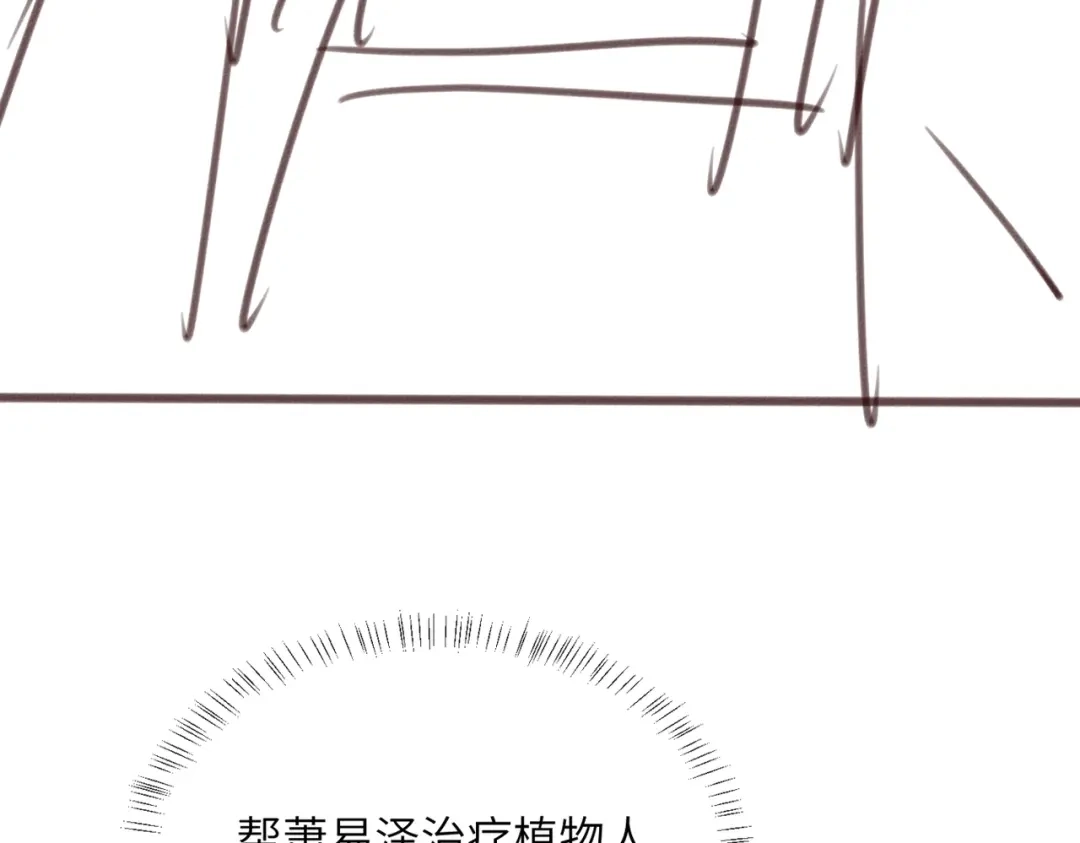 《穿成马甲大佬的妹妹》第89话 顾家卖女求荣？ 第120页