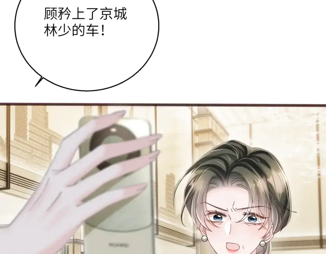 《穿成马甲大佬的妹妹》第89话 顾家卖女求荣？ 第102页