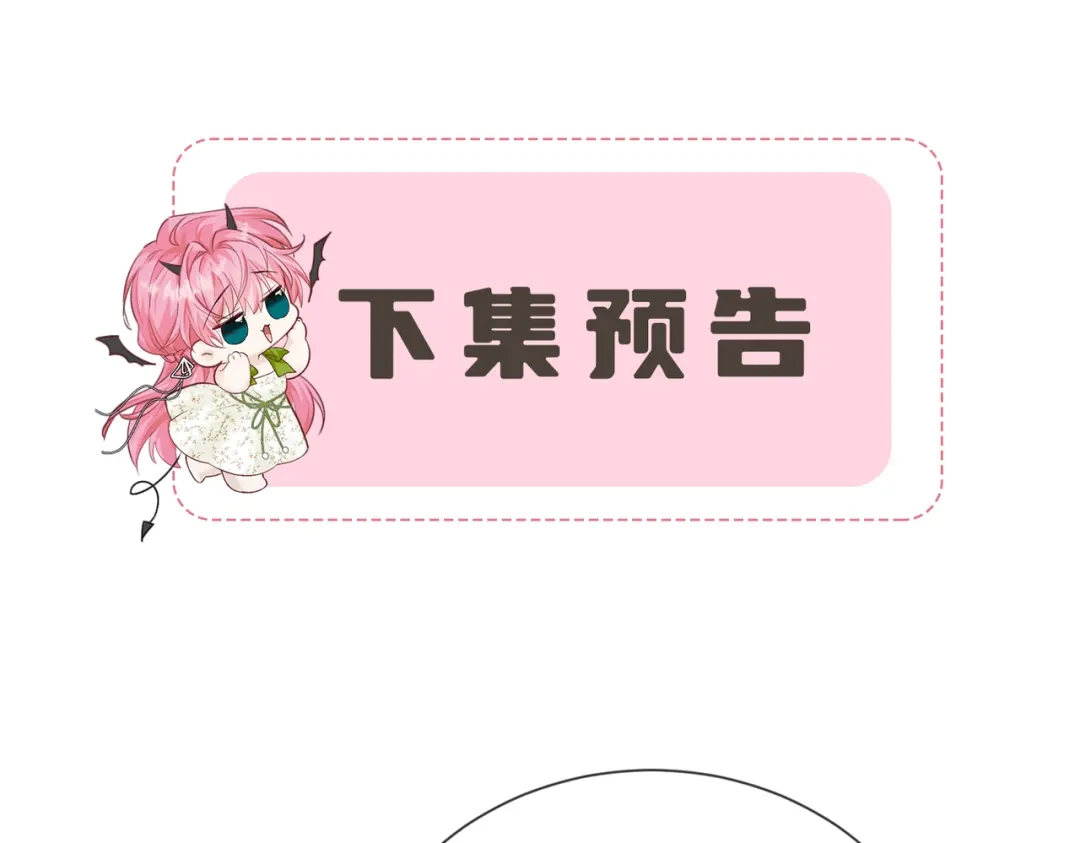 《穿成马甲大佬的妹妹》第89话 顾家卖女求荣？ 第117页
