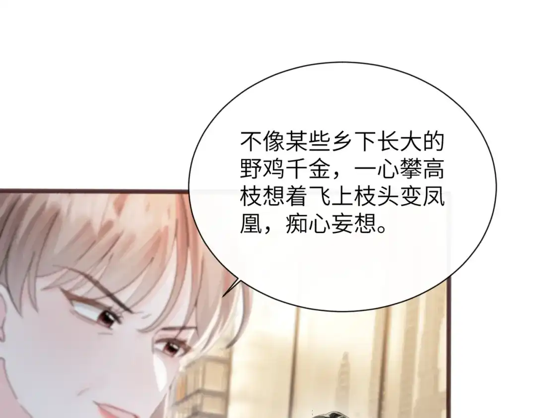 《穿成马甲大佬的妹妹》第89话 顾家卖女求荣？ 第82页