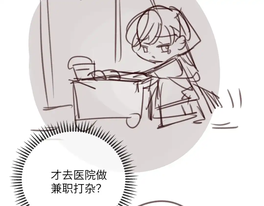 《穿成马甲大佬的妹妹》第89话 顾家卖女求荣？ 第123页