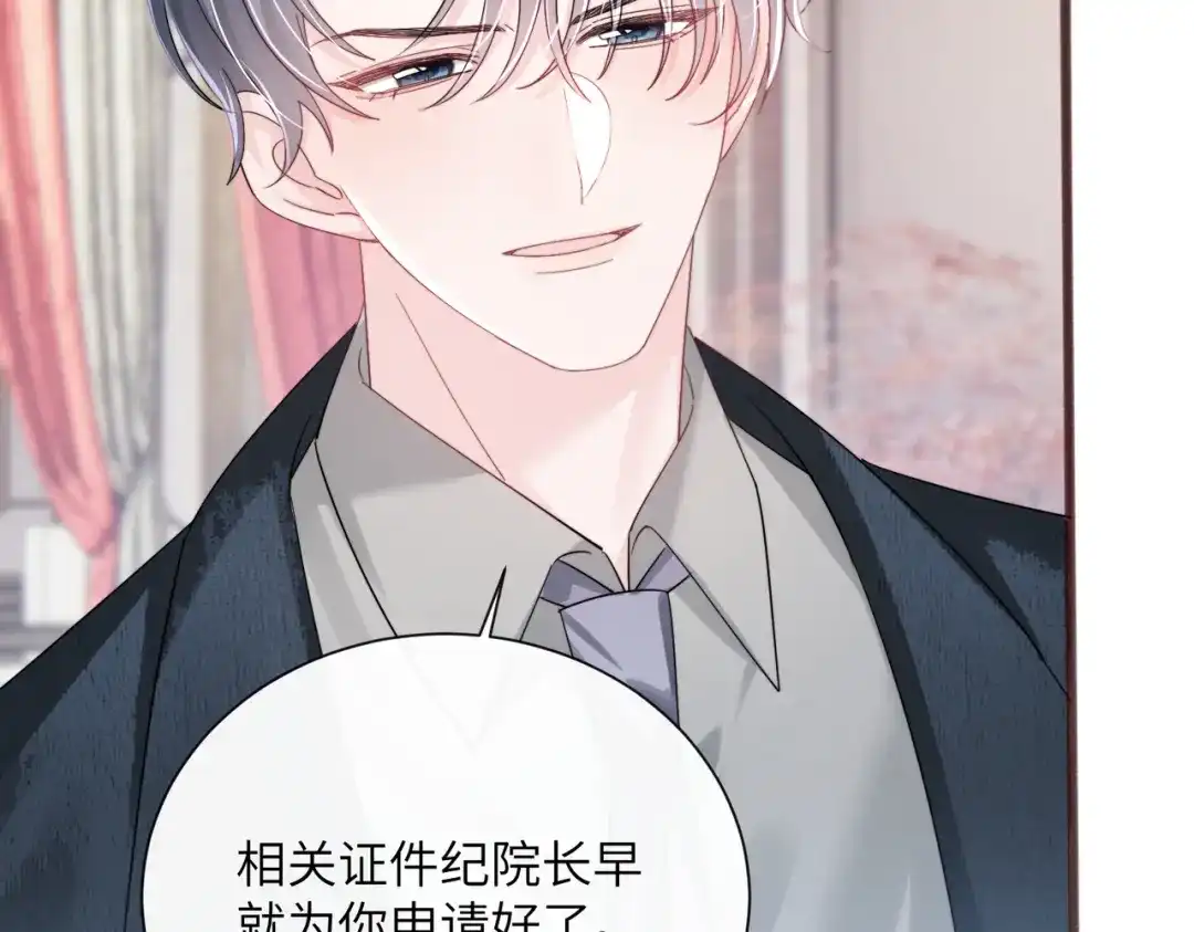《穿成马甲大佬的妹妹》第89话 顾家卖女求荣？ 第31页