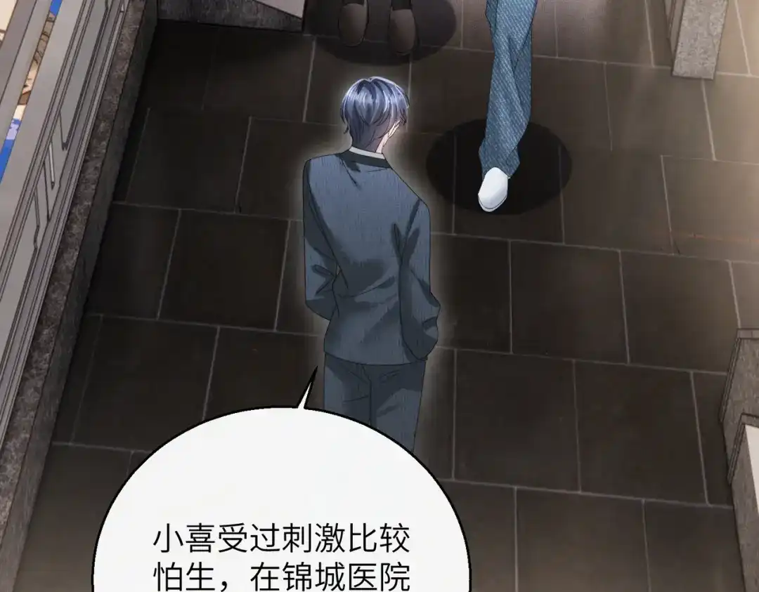 《穿成马甲大佬的妹妹》第89话 顾家卖女求荣？ 第7页