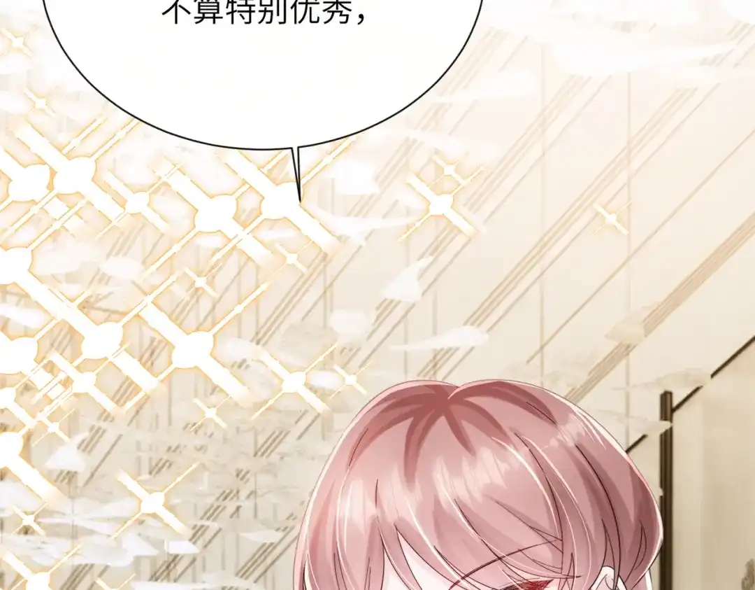 《穿成马甲大佬的妹妹》第89话 顾家卖女求荣？ 第77页