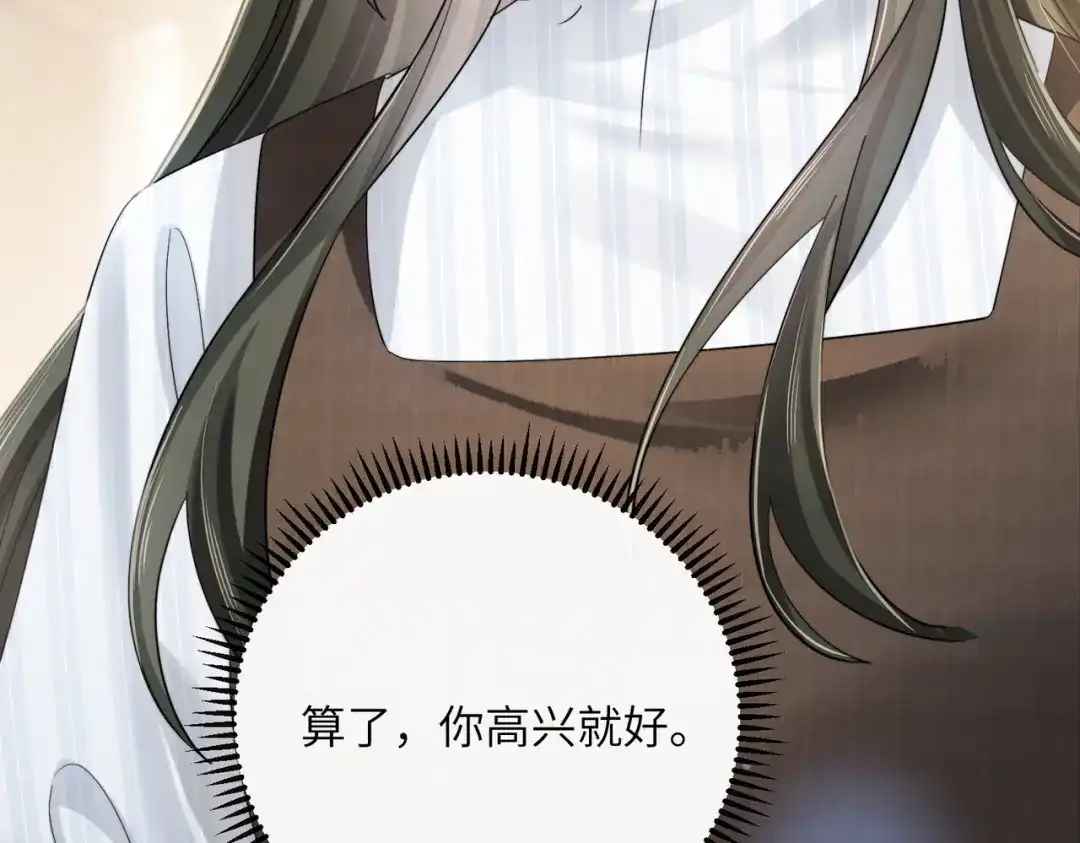 《穿成马甲大佬的妹妹》第89话 顾家卖女求荣？ 第38页