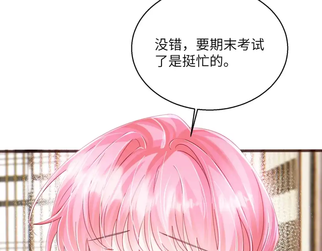 《穿成马甲大佬的妹妹》第89话 顾家卖女求荣？ 第15页
