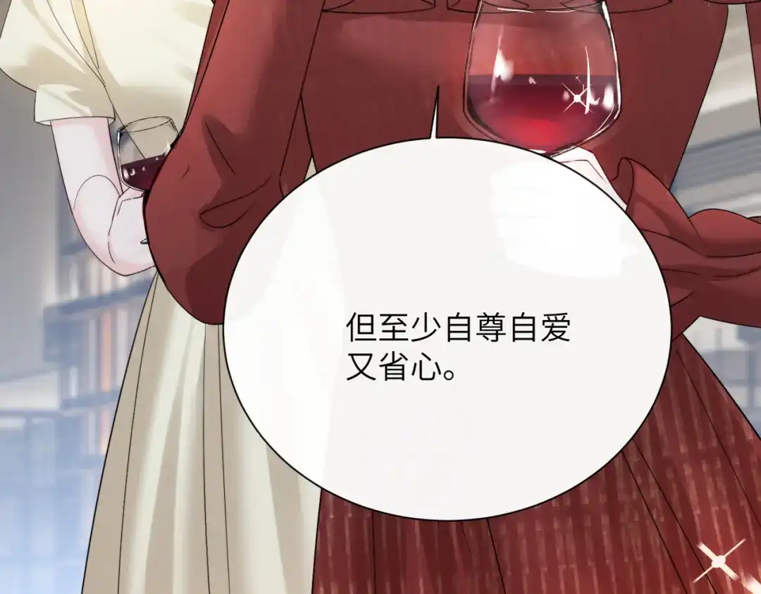 《穿成马甲大佬的妹妹》第89话 顾家卖女求荣？ 第79页