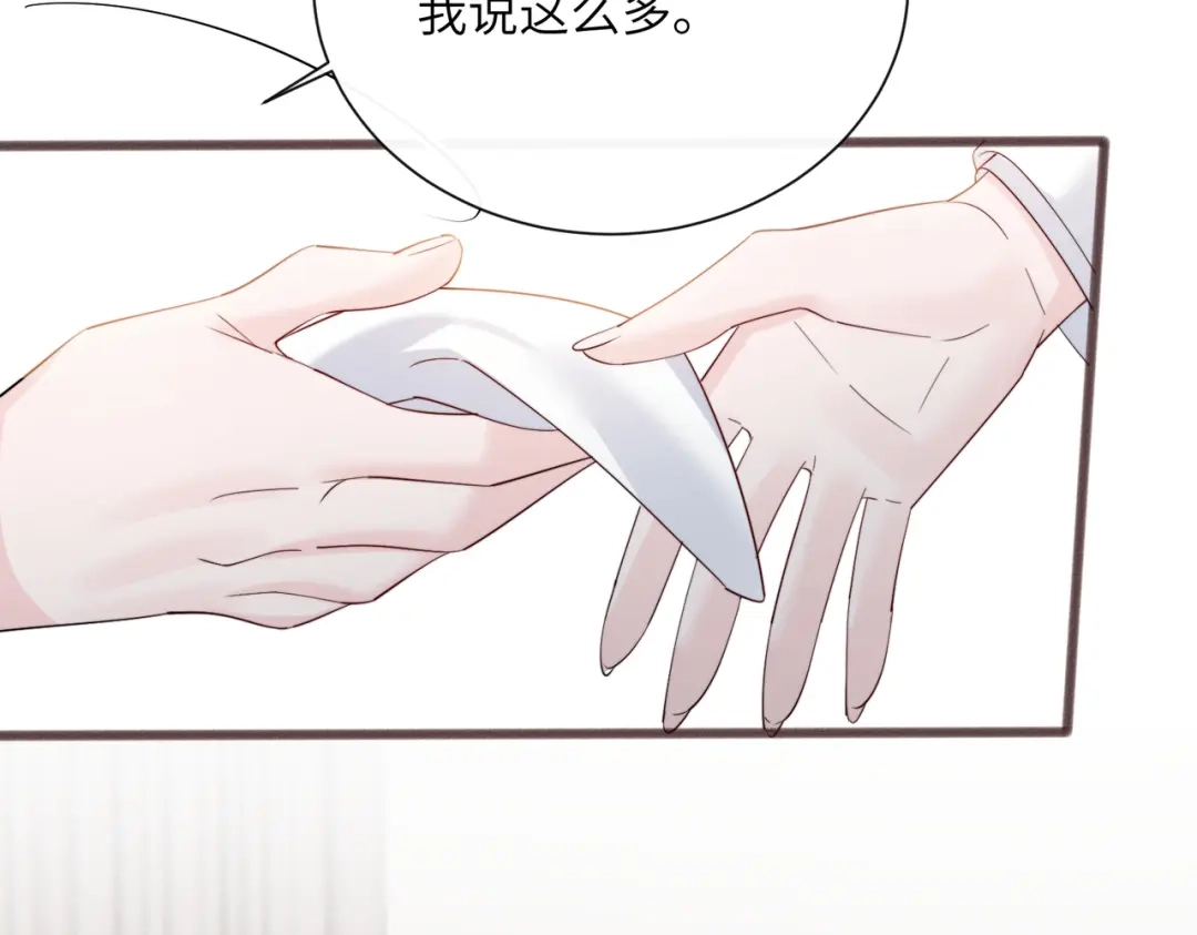 《穿成马甲大佬的妹妹》第90话 又有人搞事 第94页