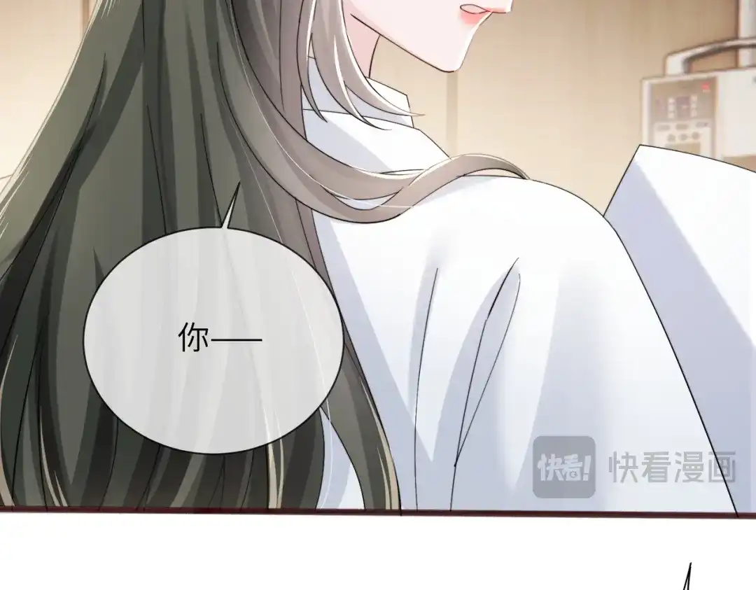 《穿成马甲大佬的妹妹》第90话 又有人搞事 第79页
