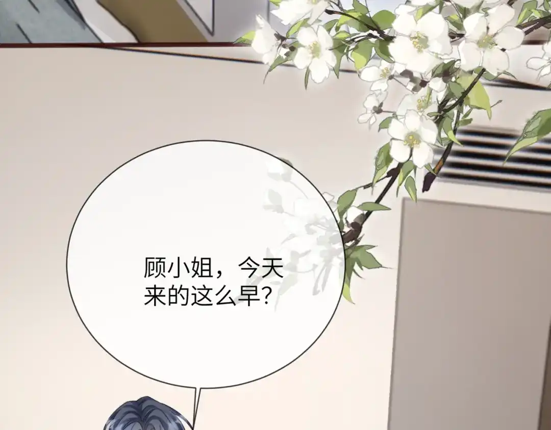 《穿成马甲大佬的妹妹》第90话 又有人搞事 第72页