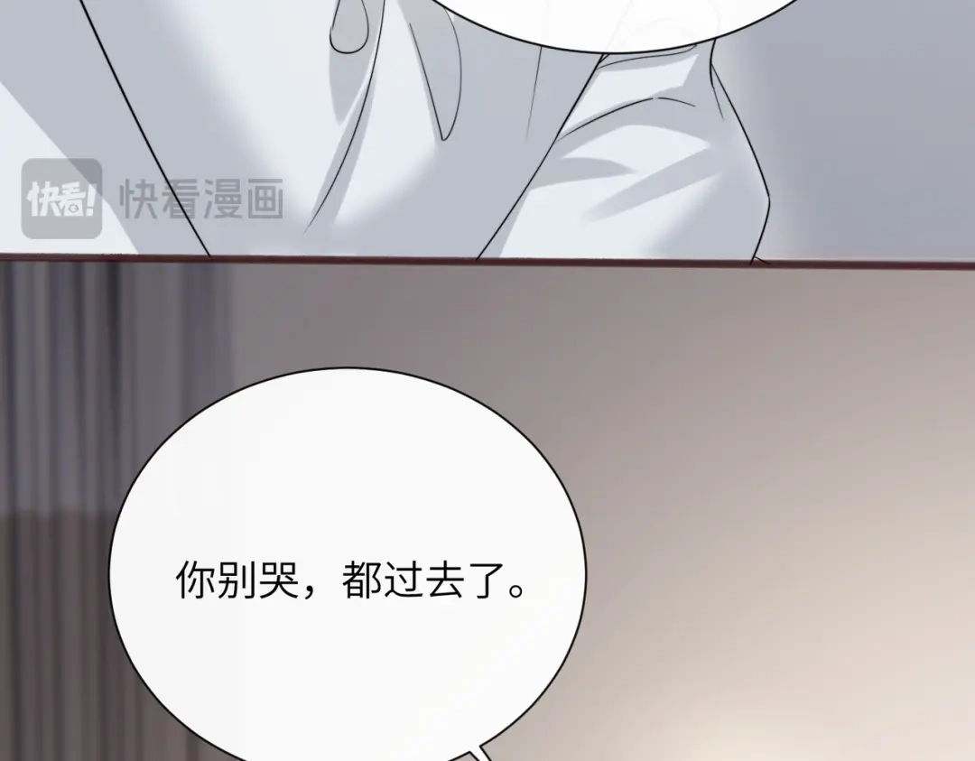 《穿成马甲大佬的妹妹》第90话 又有人搞事 第97页