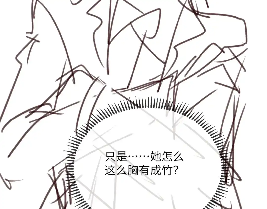 《穿成马甲大佬的妹妹》第90话 又有人搞事 第114页