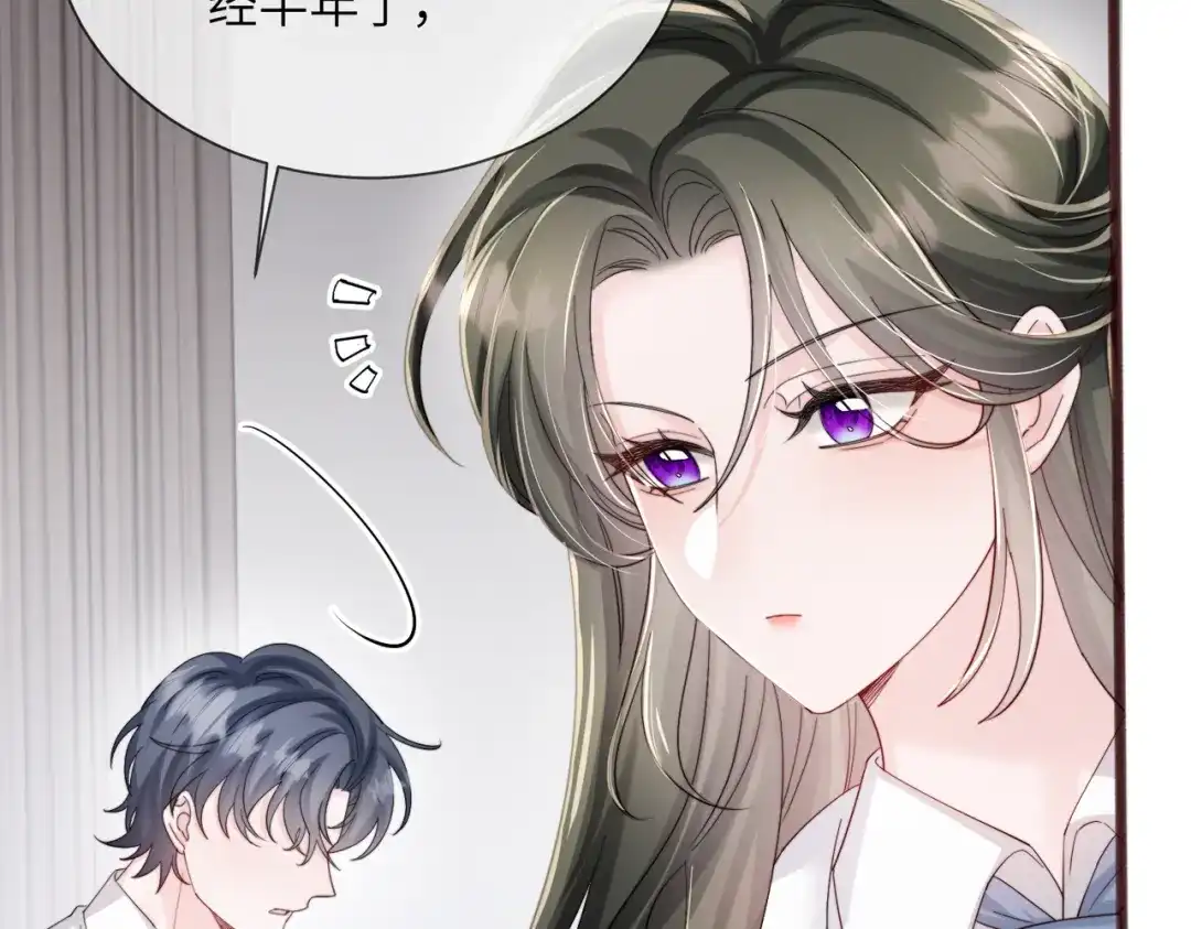 《穿成马甲大佬的妹妹》第90话 又有人搞事 第76页