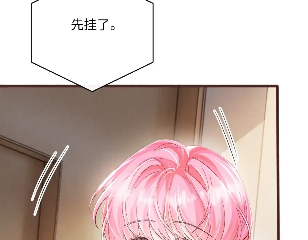 《穿成马甲大佬的妹妹》第90话 又有人搞事 第52页