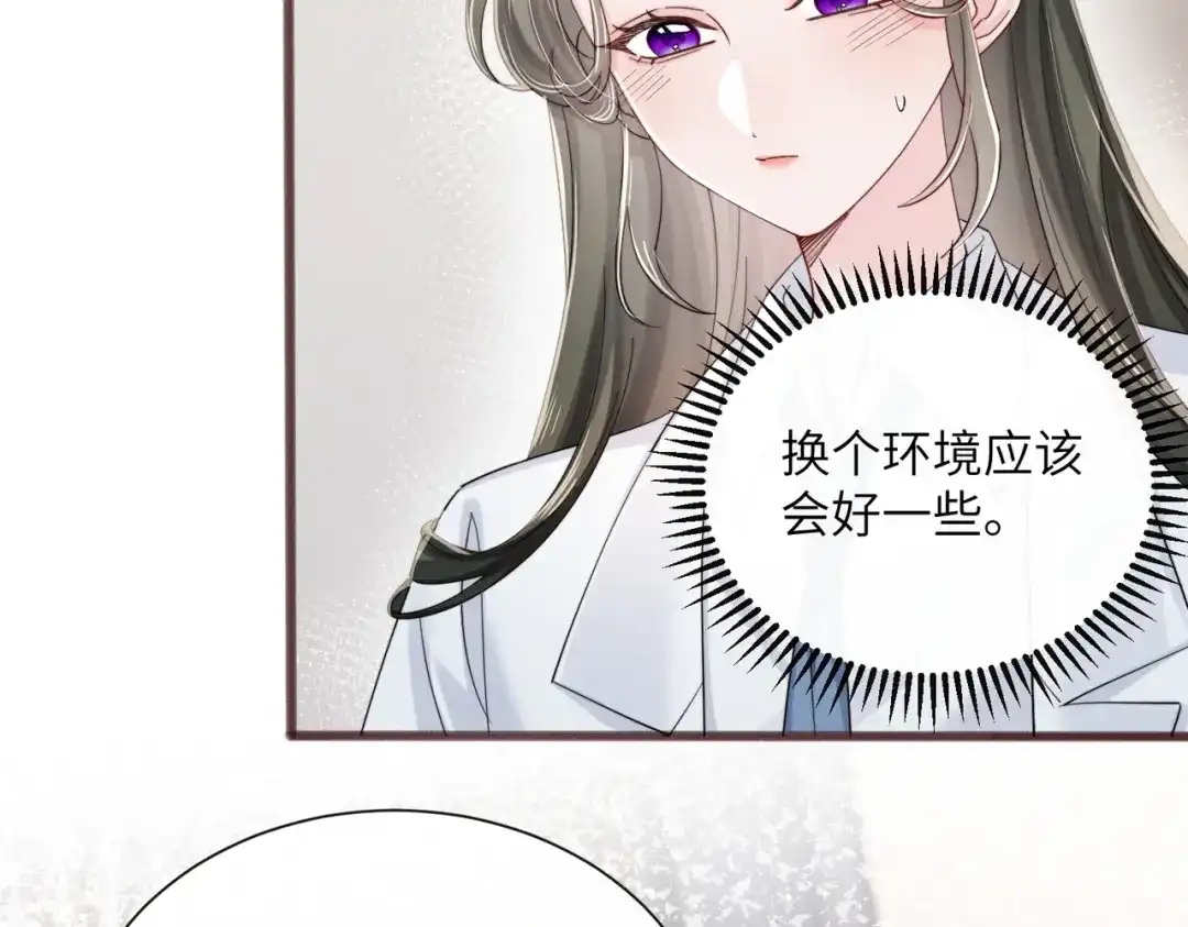 《穿成马甲大佬的妹妹》第90话 又有人搞事 第103页