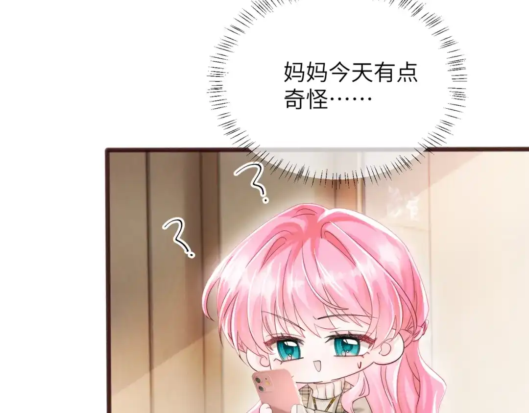 《穿成马甲大佬的妹妹》第90话 又有人搞事 第54页