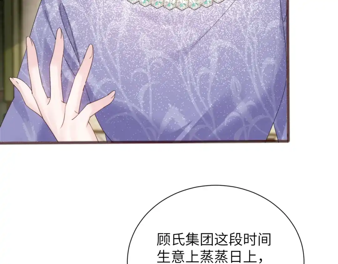 《穿成马甲大佬的妹妹》第90话 又有人搞事 第8页