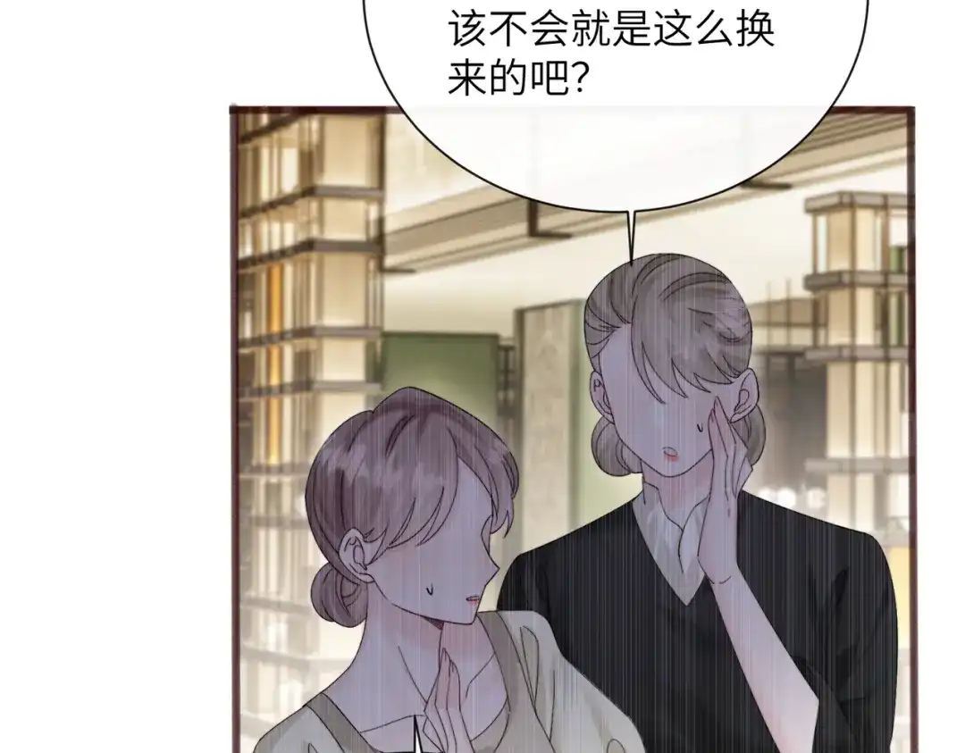 《穿成马甲大佬的妹妹》第90话 又有人搞事 第9页