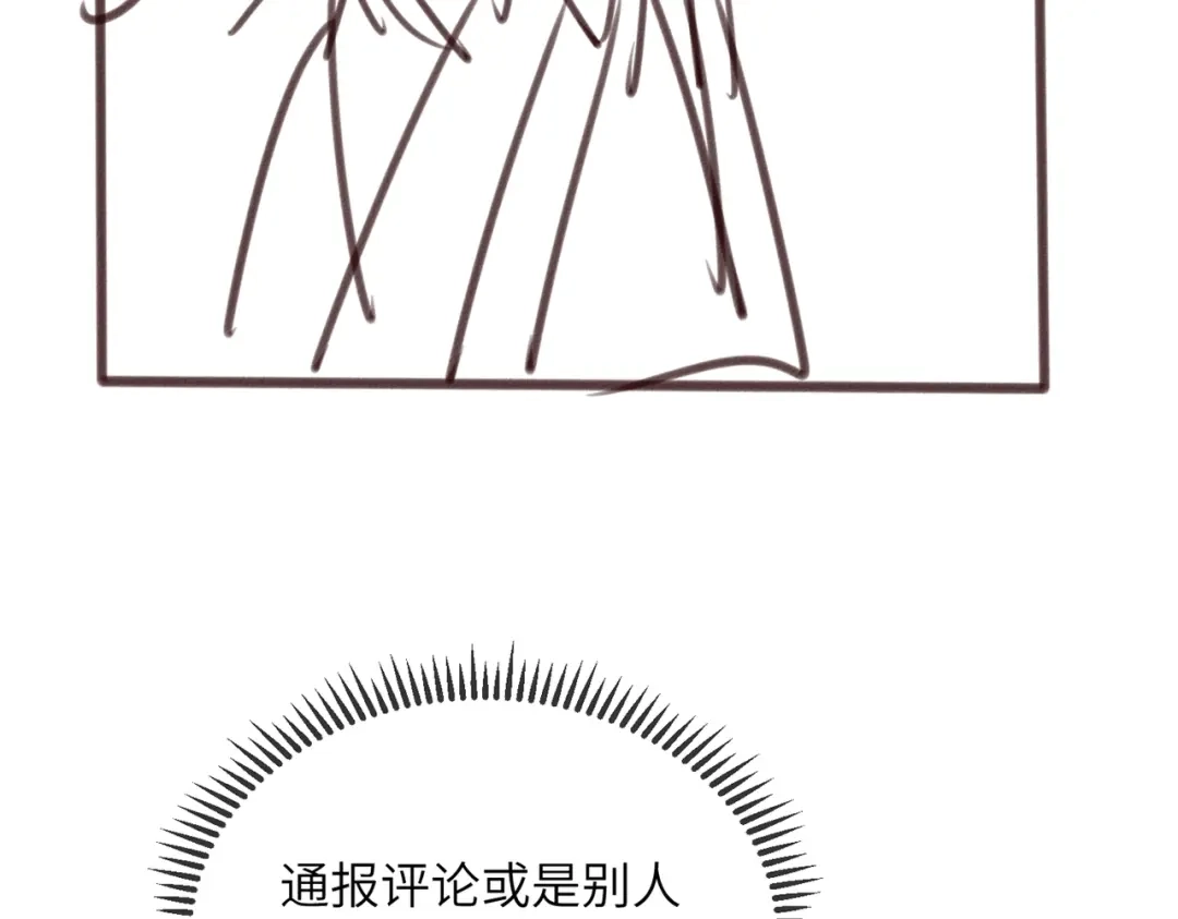 《穿成马甲大佬的妹妹》第90话 又有人搞事 第110页