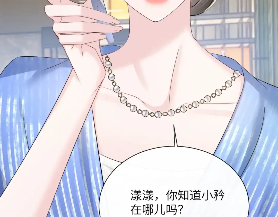 《穿成马甲大佬的妹妹》第90话 又有人搞事 第36页
