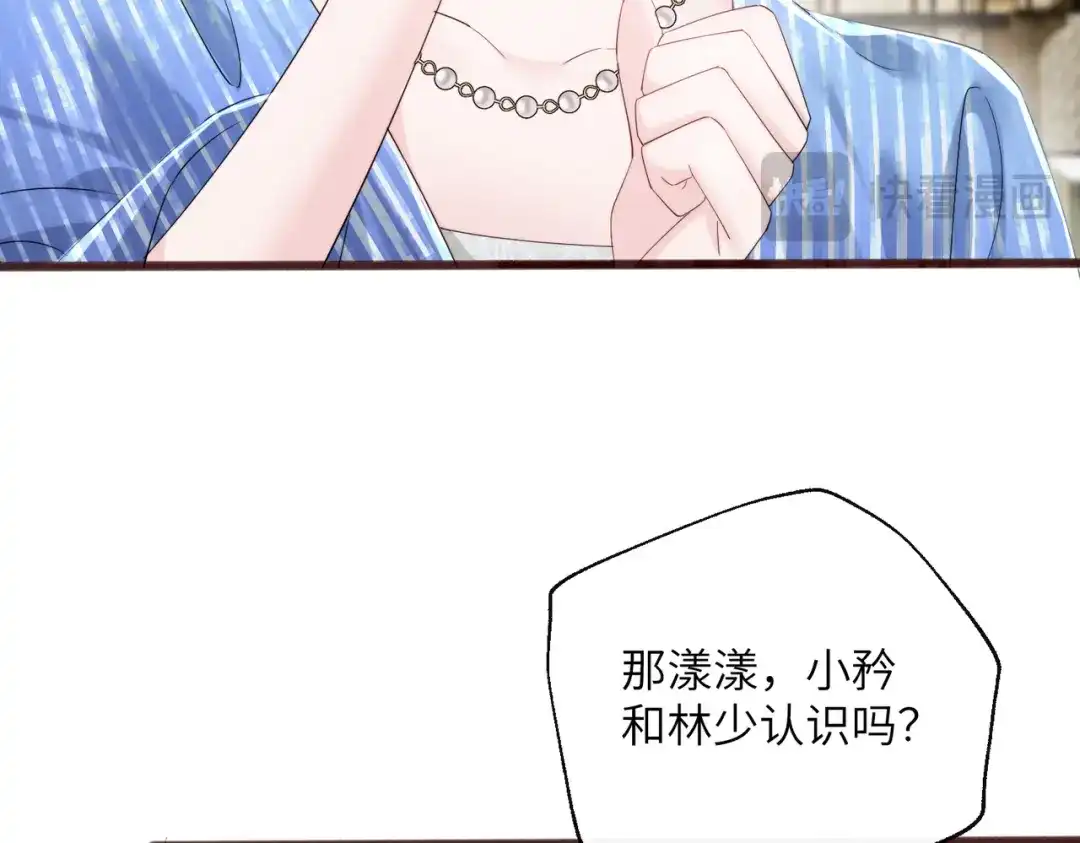 《穿成马甲大佬的妹妹》第90话 又有人搞事 第47页