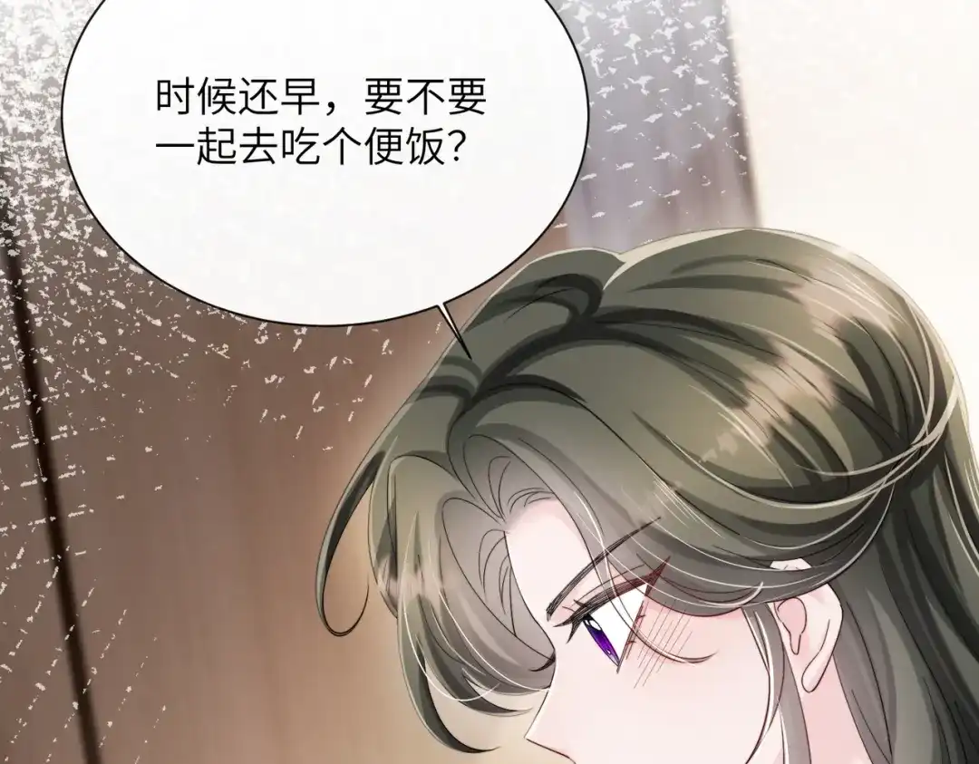 《穿成马甲大佬的妹妹》第90话 又有人搞事 第104页
