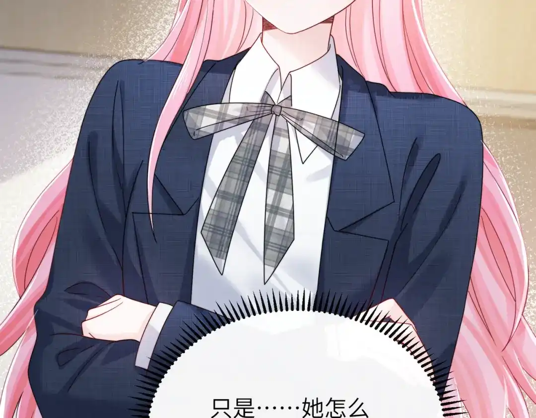《穿成马甲大佬的妹妹》第91话 被保护的顾矜 第72页