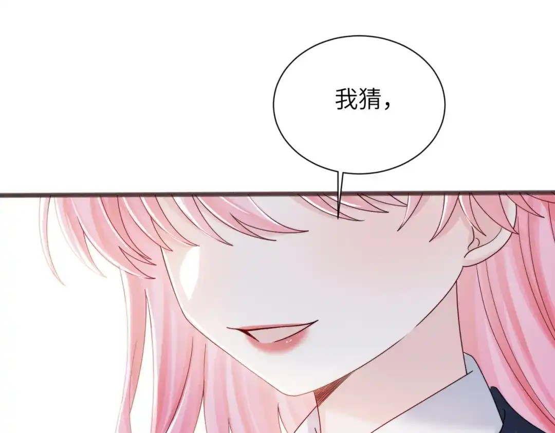 《穿成马甲大佬的妹妹》第91话 被保护的顾矜 第63页