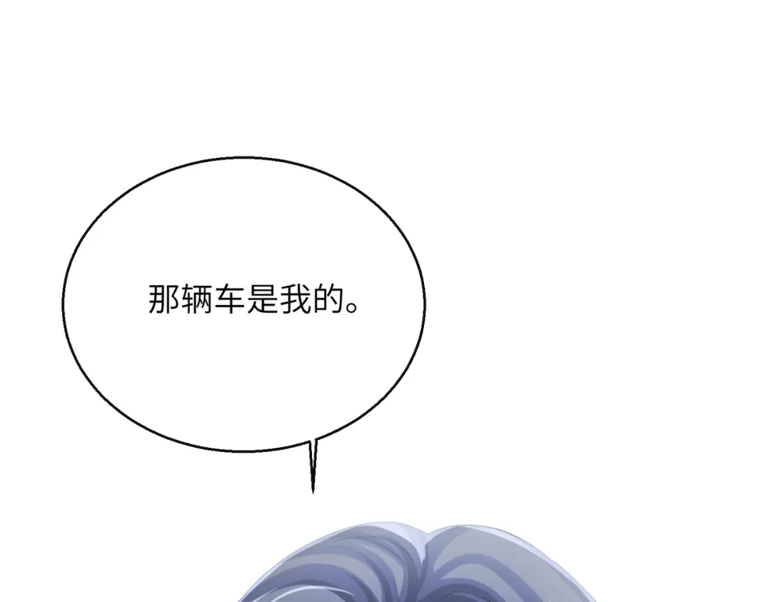 《穿成马甲大佬的妹妹》第91话 被保护的顾矜 第96页